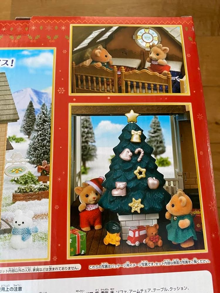 トナカイきょうだいとクリスマスホリデーロッジ トナカイきょうだいとクリスマスホリデーロッジ / お家
